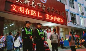 筑牢安全防线 构建平安校园