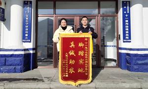 脚踏实地 真诚助农