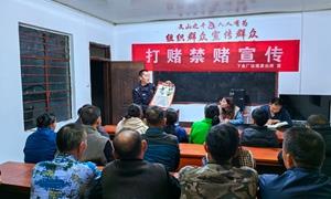 云南文山这个派出所，整治赌博有一套！