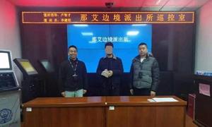 那艾边境派出所速破一起电诈案为群众挽回损失18万元