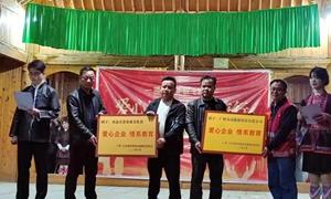 罗湖边检站开展“情暖三江 童心筑梦”线上助学活动