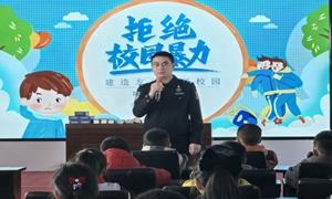 上好开学第一课 平安校园“警”相随