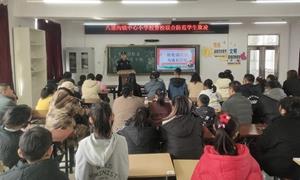 防校园欺凌 为成长护航