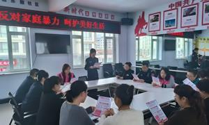 反对家庭暴力 呵护美好生活