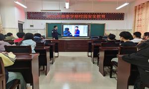 平安校园行 安全警钟鸣
