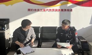 新华边境派出所积极开展社区民警向社区两委汇报工作