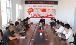 三家子边境派出所党支部联合共建支部开展专题党课