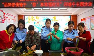 南坪边检站联合驻地单位开展端午主题活动
