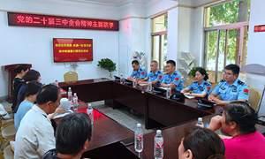 连云港边检站开展党的二十届三中全会精神警地联学活动