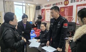 110向群众报告