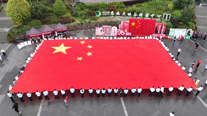 大峡谷景区“民族同心万人护旗”巨幅国旗传递.jpg