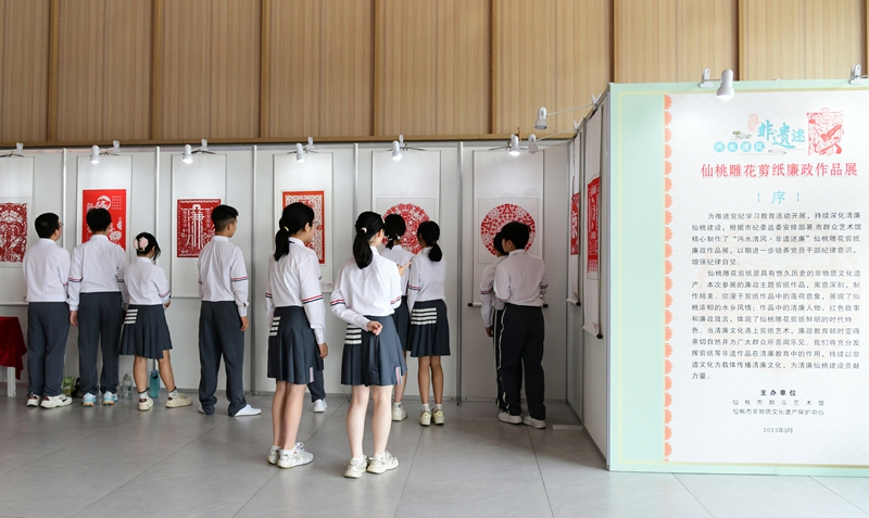 2025年5月26日，仙桃市学生参观沔水清风非遗述廉仙桃雕花剪纸廉政作品展。.jpg