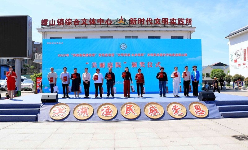 荆州市在洪湖岸边开展“洪湖渔民感党恩”百姓宣讲暨“文明洪湖 水乡新风”文明风尚提升行动 拍摄：石磊.jpg