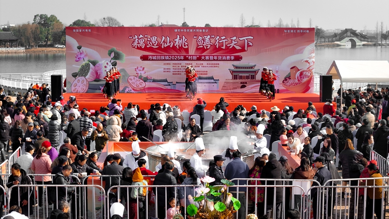 2025年1月17日，仙桃市新时代文明实践中心联合沔城回族镇新时代文明实践所等单位举办“‘藕’遇仙桃 ‘鳝’行天下”村厨大赛暨年货消费季活动。.jpg