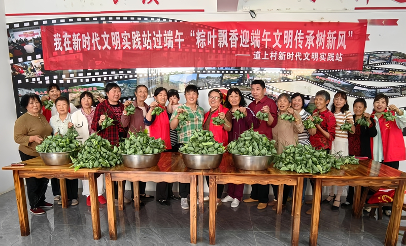 5月30日，咸宁市通城县关刀镇道上村新时代文明实践站开展“粽叶飘香迎端午 文明传承树新风”文明实践活动。.jpg