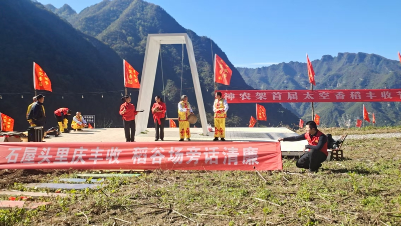 神农架新华镇石屋头村文化广场神农架首届太空香稻丰收节活动.jpg
