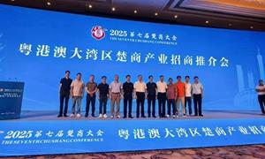 武汉咸宁商会双节农业专题招商成果丰硕