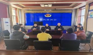 警民恳谈聚民心 共筑平安护辖区