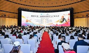 第二届全国瑶医药科学与产业大会在南宁启幕
