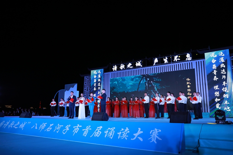 2023年9月16日,“中国诗歌之城”新疆生产建设兵团第八师石河子市首届诵读大赛在明珠湖公园举办.jpg 2023年9月16日,“中国诗歌之城”新疆生产建设兵团第八师石河子市首届诵读大赛在明珠湖公园举办.jpg