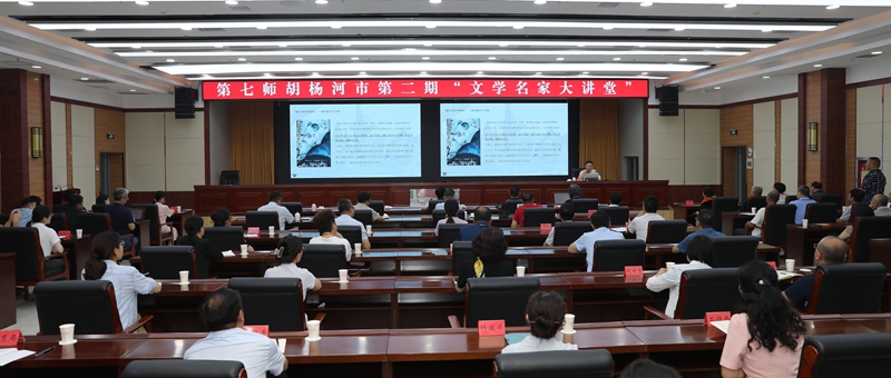 新疆生产建设兵团第七师胡杨河市第二期“文学名家大讲堂”开课。 刘笑天 摄.jpg 新疆生产建设兵团第七师胡杨河市第二期“文学名家大讲堂”开课。 刘笑天 摄.jpg