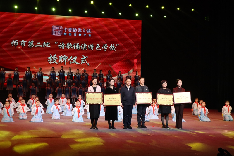 2025年3月20日,新疆生产建设兵团第八师石河子市“诵读工程”启动仪式暨迎春诗会,活动现场为师市第二批“诗歌诵读特色学校”授牌.jpg 2025年3月20日,新疆生产建设兵团第八师石河子市“诵读工程”启动仪式暨迎春诗会,活动现场为师市第二批“诗歌诵读特色学校”授牌.jpg