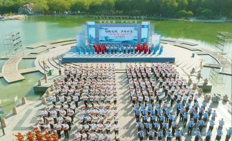 2023年“中国诗歌之城”新疆生产建设兵团第八师石河子市千人诵读活动.jpg 2023年“中国诗歌之城”新疆生产建设兵团第八师石河子市千人诵读活动.jpg