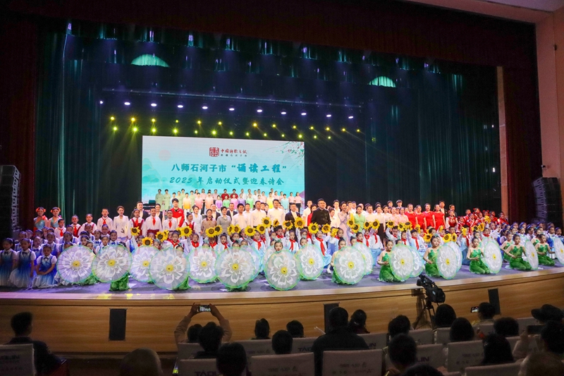 2025年3月20日,新疆生产建设兵团第八师石河子市“诵读工程”启动仪式暨迎春诗会.jpg 2025年3月20日,新疆生产建设兵团第八师石河子市“诵读工程”启动仪式暨迎春诗会.jpg