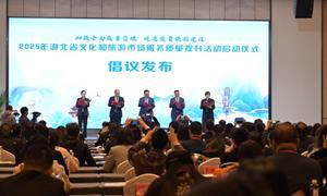 2025年湖北文旅市场服务质量提升活动在恩施宣恩举行