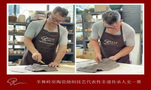 以匠心重燃千年窑火 羊舞岭窑照亮益阳文旅新程