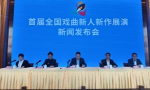 戏曲新力量即将惊艳登场!首届全国戏曲新人新作展演11月南宁开锣