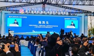 第三届湖南(廉桥)中医药产业博览会开幕