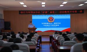 做实“校园警务” 打造平安校园新高地