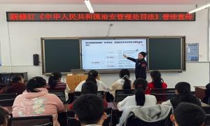 新法护民 平安相伴