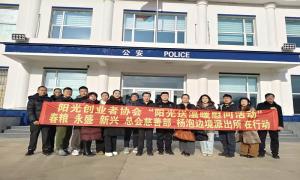 警民携手送温暖 阳光慰问护成长