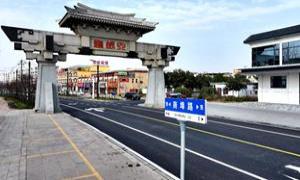 通车!河南省汝阳县内埠镇宜居宜业新图景加速铺展