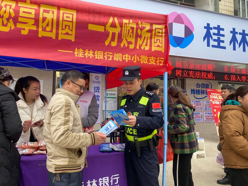 民警与银行工作人员向群众讲解常见的电信诈骗类型和防范措施 (2).jpg
