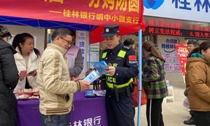 反诈行动守护“钱袋子”