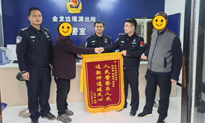 高效调解止纠纷 锦旗相赠显真情