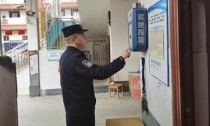 凭祥边境派出所全力护航辖区“开学季”
