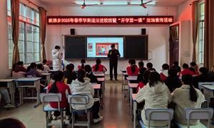 筑牢校园安全防线 护航学生健康成长