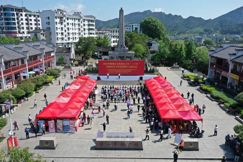 2024年郴州市文化科技卫生“三下乡”暨新时代文明实践集中示范活动在桂东举行（中共桂东县委宣传部  供图）.jpg