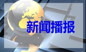 《习近平关于中国式现代化论述摘编》西班牙文版出版发行