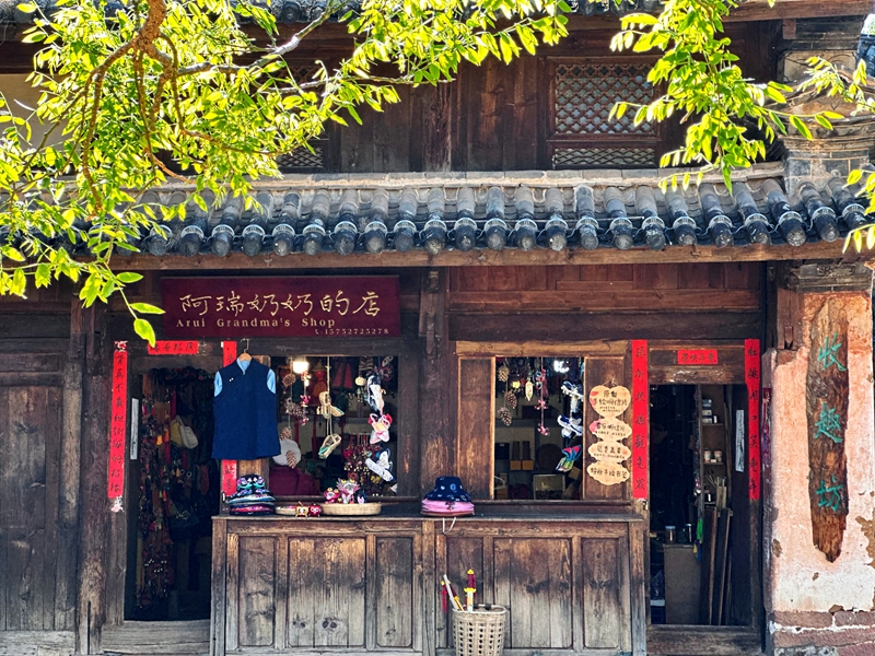 大理州剑川县寺登村传统手工业.jpg