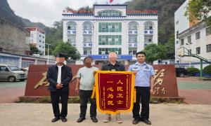 锦旗致谢下雷边境派出所民警
