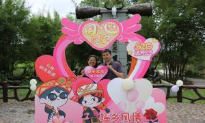 “瑶乡风情·缘来是你”暨“我为企业办件事”活动在大发瑶族乡举办