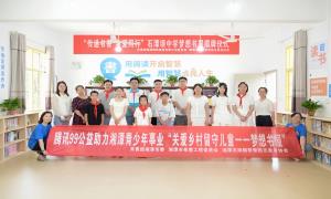 湖南湘潭：一间书屋的十年温暖接力