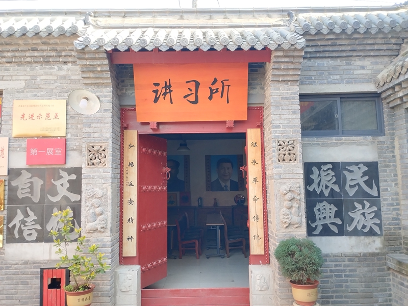 讲习所门口.jpg