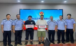 被骗钱款“完璧归赵”！长航荆州公安为两名受害人追回43000元
