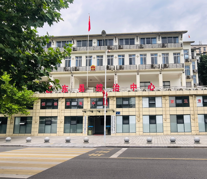 湖北省巴东县综治中心办公地址.jpg 湖北省巴东县综治中心办公地址.jpg